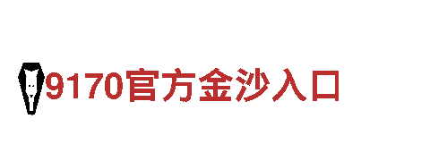 博奥体育发展有限公司-专业的观光旅游企业